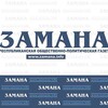 Логотип телеграм канала @zamana_dargan — Даргинская газета Замана