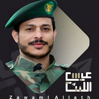 Telegram channel زوامل عيسى الليث logo