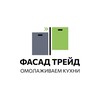 Логотип телеграм канала @zamena_fasadov — Замена фасадов и столешницы на кухне СПб и ЛО
