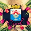 Логотип телеграм канала @zametkigorodacepob — Заметки и Объявления город Серов