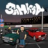 Логотип телеграм канала @zamkadsk — ЗАМКАД