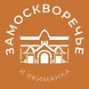 Логотип телеграм канала @zamoskvorechie_news — Замоскворечье и Якиманка 24/7 • ЦАО