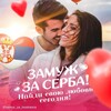Логотип телеграм канала @zamuz_za_inostranca — Zamuz za inostranca