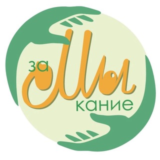 Логотип телеграм канала @zamykanie — заМЫкание