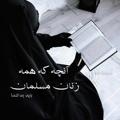 Logo saluran telegram zananmuslman12 — آنچه که همه زنان مسلمان باید بدانند❗️