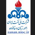Logo saluran telegram zanannioc — امور زنان و خانواده شرکت نفت