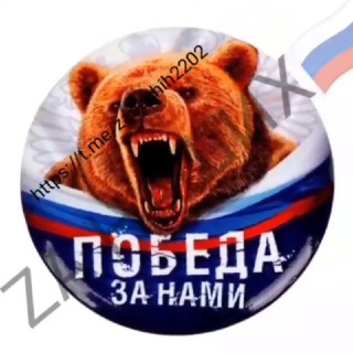 Логотип телеграм канала @zanashih2202 — ZA НАШИХ🇷🇺КРЫМ