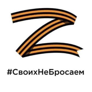 Логотип телеграм канала @zanashihspb — Za НАШИХ! | Санкт-Петербург