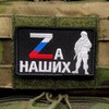 Логотип телеграм канала @zanashixvmeste — ZА НАШИХ🇷🇺ВМЕСТЕ СИЛЬНЕЕ💪🏻