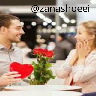 لوگوی کانال تلگرام zanashoeei — زناشویی(تنظیم خانواده)