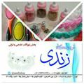 لوگوی کانال تلگرام zandiishop — 《فروشگاه زندی》