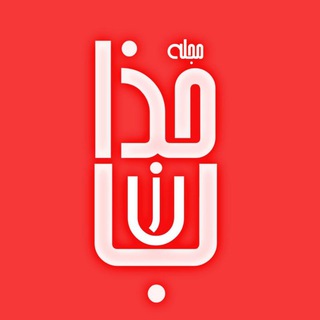 لوگوی کانال تلگرام zanejazab_com — مجله زن جذاب