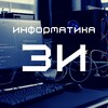 Логотип телеграм канала @zaniminf — Занимательная информатика