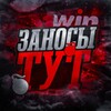 Telegram channel ЗАНОСЫ ТУТ logo