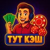 Логотип телеграм канала @zanosovtut — 🎰ТУТ КЭШ🎰