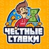 Логотип телеграм канала @zanoszx — Честные ставки от Иваныча