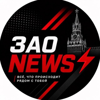 Логотип телеграм канала @zao_info — Раменки • Кунцево • Можайский