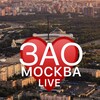 Логотип телеграм канала @zao_live_mos — ЗАО LIVE МОСКВА