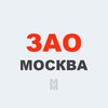 Логотип телеграм канала @zao_mm — ЗАО Москва • Новости