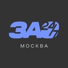 Логотип телеграм канала @zao_news24 — ЗАО 24/7 • Москва