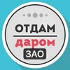 Telegram channel ЗАО Даром Москва logo