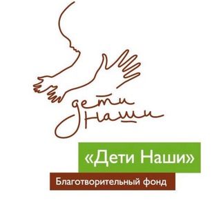 Логотип телеграм канала @zaodnodn — Фонд «Дети наши»