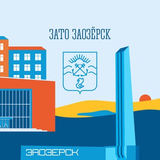 Логотип телеграм канала @zaozadm — Администрация ЗАТО город Заозерск