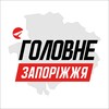 Логотип телеграм -каналу zap_golovne — Запоріжжя Головне