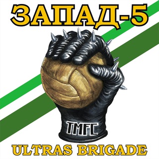 Логотип телеграм канала @zapad5_ultras — ZAPAD-5 ULTRAS
