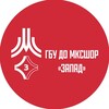 Логотип телеграм канала @zapad_mossport — ГБУ ДО МКСШОР «Запад»