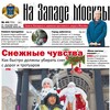Логотип телеграм канала @zapadmsk — «На Западе Москвы»