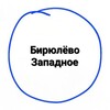 Логотип телеграм канала @zapadnoe_raion — Западное Бирюлёво
