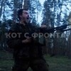 Логотип телеграм канала @zapaika_tv — Кот с Фронта🇷🇺