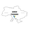 Логотип телеграм -каналу zapiskigrajdanina — Записки гражданина