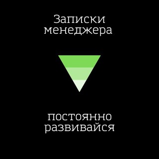 Логотип телеграм канала @zapiskimenedzhera — Записки менеджера