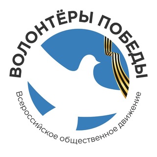 Логотип телеграм канала @zapobedu_ru — ВОЛОНТЁРЫ ПОБЕДЫ