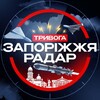 Логотип телеграм -каналу zaporiza_info_radar — Запоріжжя Тривога|Радар