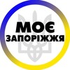 Логотип телеграм канала @zaporizha01 — Мое Запорожье