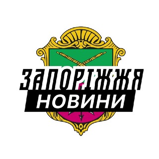 Telegram channel Запоріжжя ⚡️Новини logo