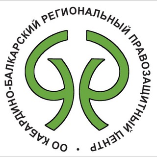 Логотип телеграм канала @zapravakbr — ПРАВОЗАЩИТНЫЙ ЦЕНТР КБР