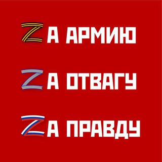 Логотип телеграм канала @zapravduorg — Фронт Захара Прилепина