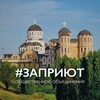 Логотип телеграм канала @zapriut — #ЗаПриют Общественное объединение