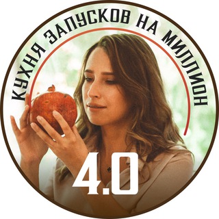 Логотип телеграм канала @zapusk4 — Кухня запусков 24-26 августа