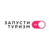 Логотип телеграм канала @zapustiturizm — ЗАПУСТИ ТУРИЗМ