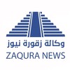 شعار قناة تلجرام zaquranews — زقورة نيوز
