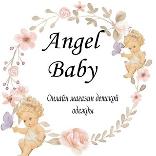 Логотип телеграм канала @zara_ctok — ДЕТСКАЯ ОДЕЖДА -Angel-Baby