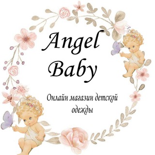 Логотип телеграм канала @zara_ctok — ДЕТСКАЯ ОДЕЖДА -Angel-Baby