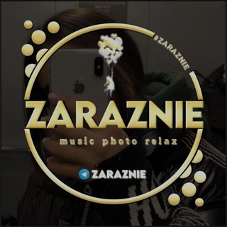 Логотип телеграм канала @zara_zn1e — zaraznie