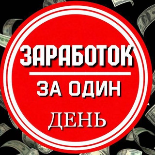 Логотип телеграм канала @zarabotai_monetu — 🏆 ЗАРАБОТОК на Ботах 🏆