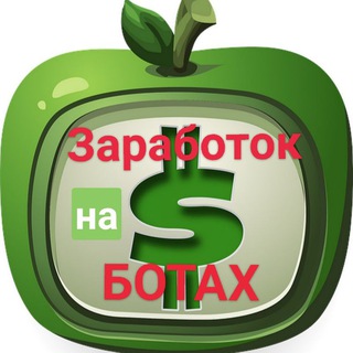 Логотип телеграм канала @zarabotay_bistr — 🔰ЗАРАБОТОК на Ботах 🔰